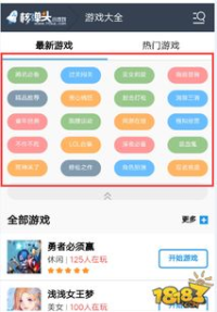 十大免费游戏盒子排名解析