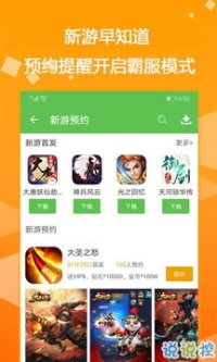 BT游戏盒子, 功能与体验解析