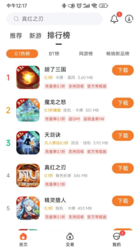 0.1折游戏大全，经济实惠的游戏选择