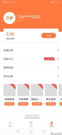 0.01手游平台APP, 游戏爱好者的乐园