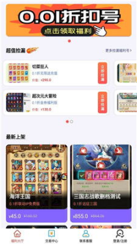 0.01折游戏盒子，超值优惠与丰富选择的完美结合