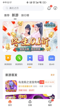 0.1折游戏盒,数字娱乐的新选择-深入解析