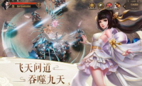 十大仙侠手游排行榜，探索奇幻世界