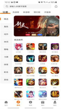 最全手游折扣平台,玩家省钱秘籍-解决方案解析
