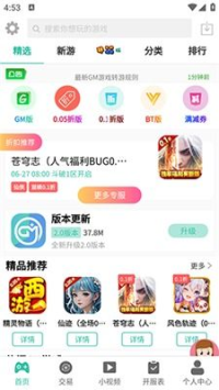 折扣游戏盒子App, 游戏爱好者的省钱利器-功能与选择指南