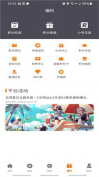 折扣手游平台人气排行解析