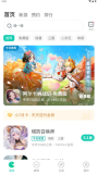 小七手游官方正版,安全可靠的游戏下载平台-全方位解析