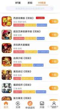 折扣手游平台APP排行榜,玩家性价比之选