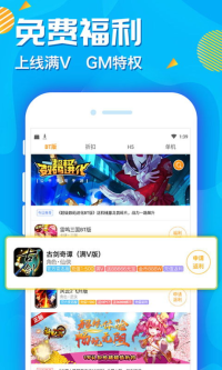 人气最高的折扣手游平台,性价比之选