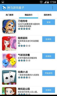 游戏盒子：娱乐体验与技术集成的融合