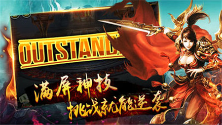 在传奇手游中团队不默契会产生的后果