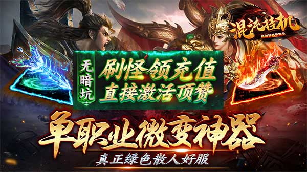 传奇手游网站新手玩家可以通过挖矿石赚钱