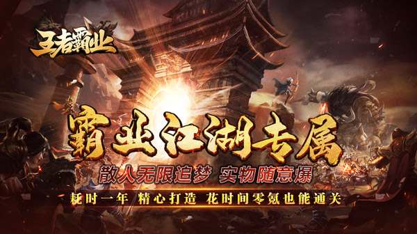 新开传奇手游龙宝副本需要强大的战斗力