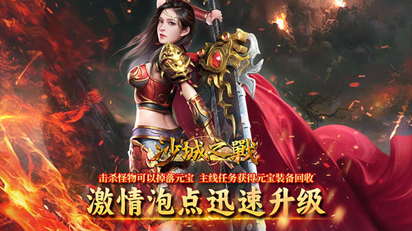 传奇私服参加行会争霸时该怎么办?