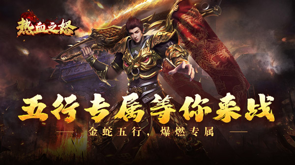 传奇手游角色实力提升策略
