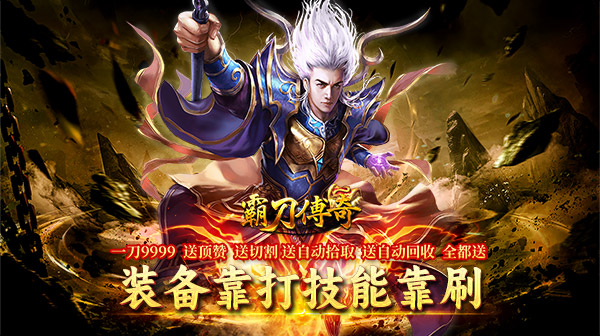 传奇私服发布网适合赚金币的几个地图怎么刷