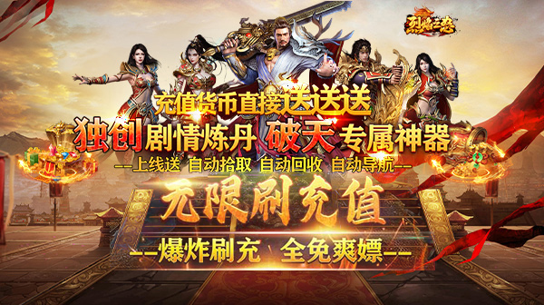 手游传奇玩家做商人要注意的问题