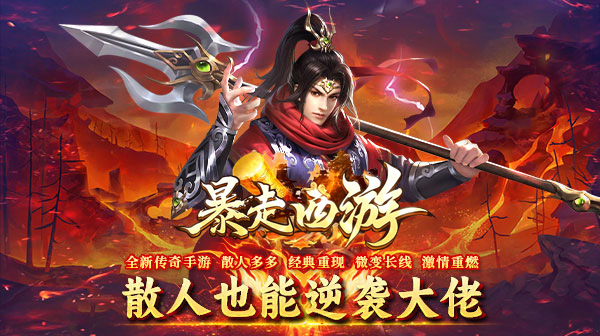传奇手游私服单刷职业推荐