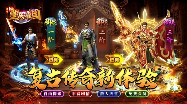 传奇手游练器经验心得大揭秘