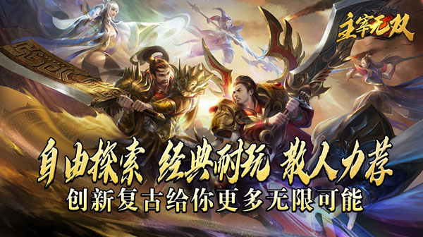 热血传奇手游首区BOSS奖励全解析‌