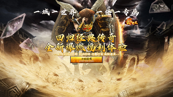 传奇手游SF新探索：虚空亡灵手的独特魅力
