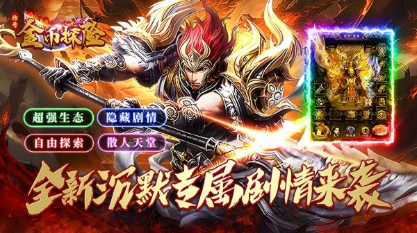 传奇私服手游“天地合一”命令详解：功能、用法及常见问题解答