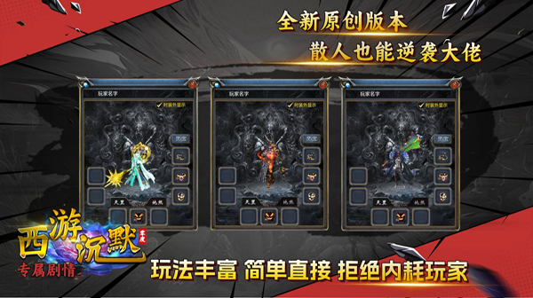 祖玛教父：传奇手游私服中的绝世强者，揭秘其崛起之路！