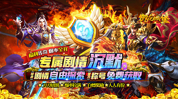 传奇手游首次充值对玩家来说有哪些作用