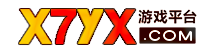 小7游戏 - www.x7yx.com
